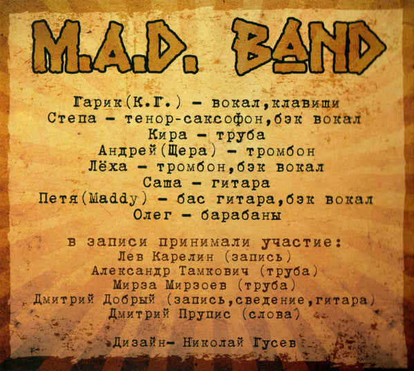 M.A.D. Band : Записки Дмитрия Евгеньевича (CD, Album)