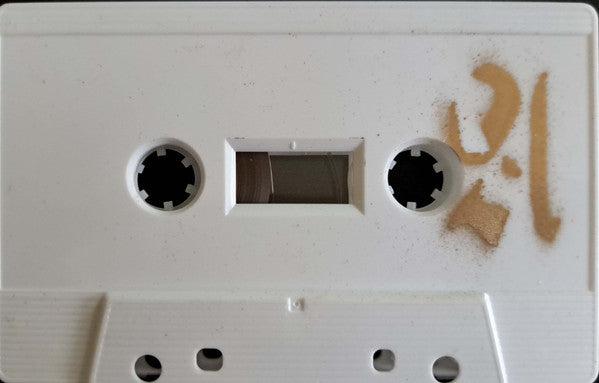 High Society (16) : Ignorance (Cass, Album, Ltd)