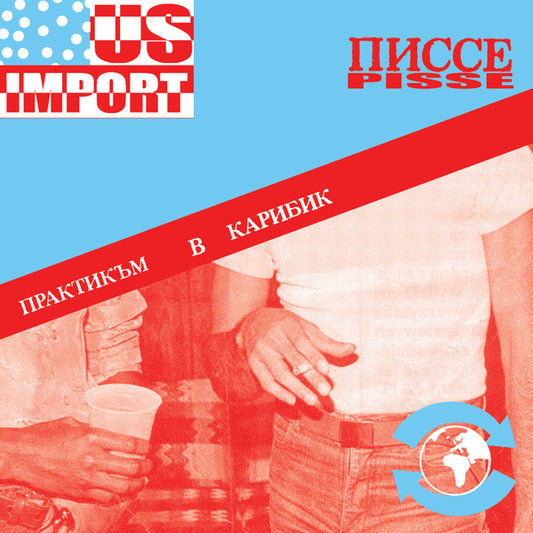 Pisse : Практикъм В Карибик (7", RE, RP, W/Lbl)