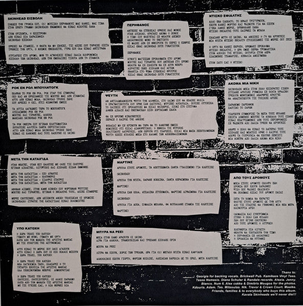 Μπουλντόγκ, Μπουλντόγκ : Ακόμα Μία Νίκη  (LP, Album)