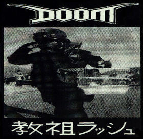 Doom (2) : 教祖ラッシュ (LP, Album, Gat)
