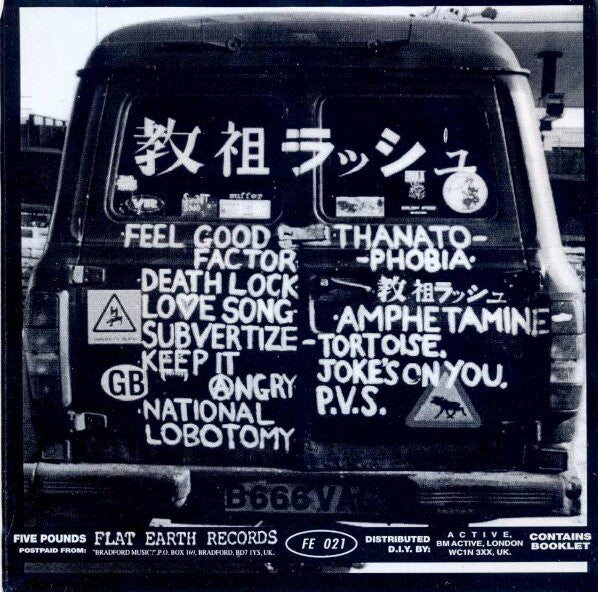 Doom (2) : 教祖ラッシュ (LP, Album, Gat)