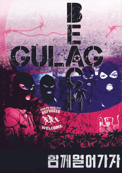 Gulag Beach : North Korean Sun (LP, Album, Ltd, Num, Blu)